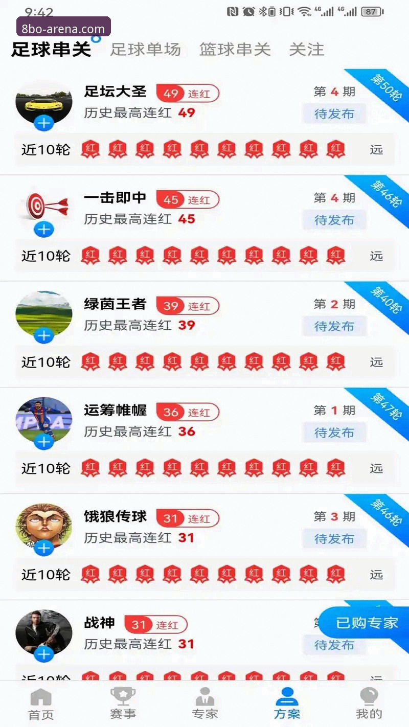 如何通过8博体育沉浸式官方下载开启全新竞技体验？