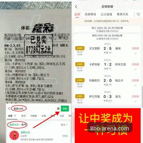 博体育竞猜数据 博体育竞猜数据查看与使用操作教程:从零开始的实用指南