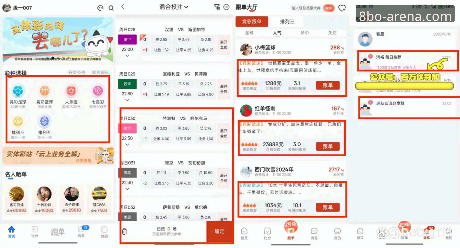 博体育登录 体育竞猜平台如何保障用户极致体验?——以8博体育平台为例的行业趋势分析