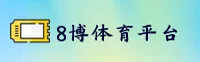 8博体育官网 · 极致竞技体验 · B7Z2