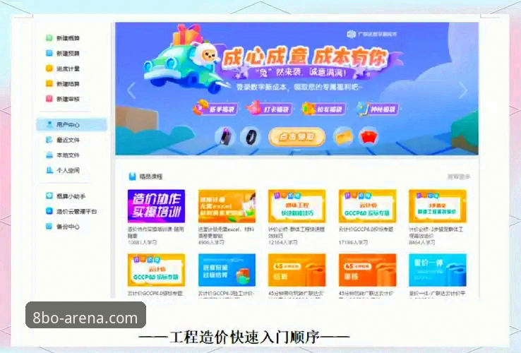 博体育怎么登录安装教程 8博体育平台注册登录与安装全流程深度解析:从零开始的实战指南
